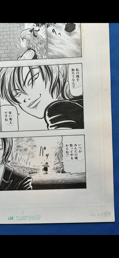 猟奇伝説アルカード直筆生原稿 2巻13話「子悪魔のいたずら」31ページ目