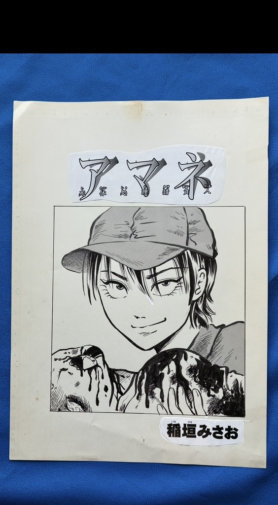 『アマネ』描き下ろし原画 2枚セット／同人誌扉＆目次
