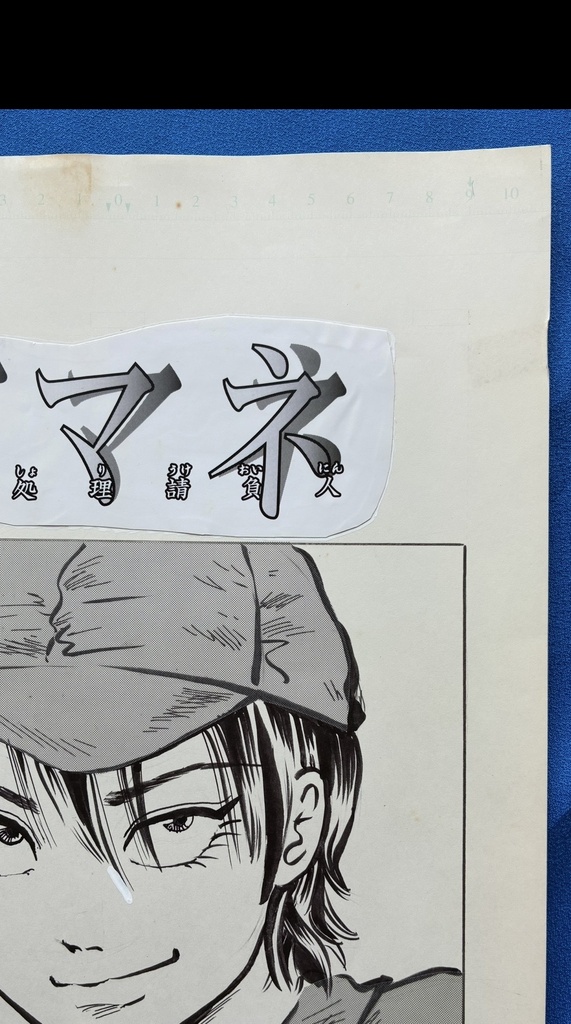 『アマネ』描き下ろし原画 2枚セット/同人誌扉&目次