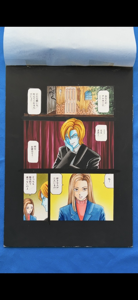 『猟奇伝説アルカード』3巻18話冒頭/商業誌使用 カラー漫画原稿 /本編ワンシーン