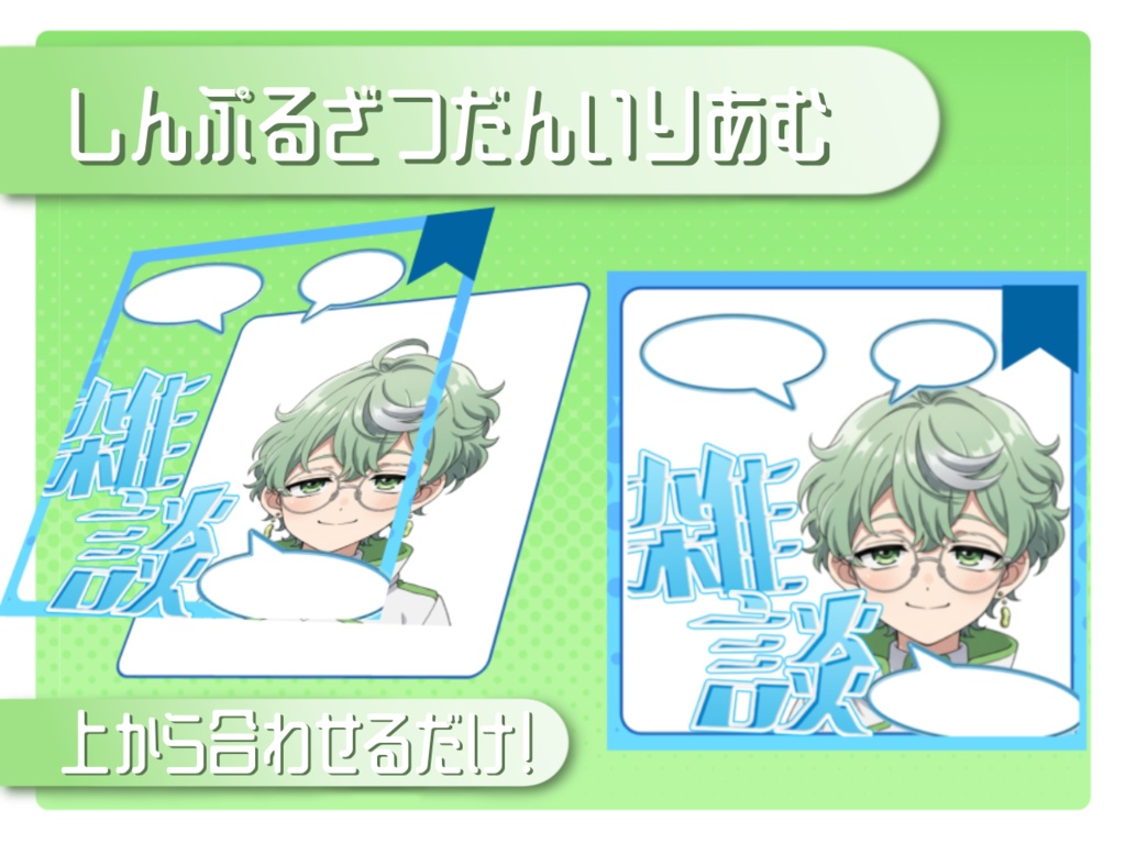 しんぷるざつだんいりあむ