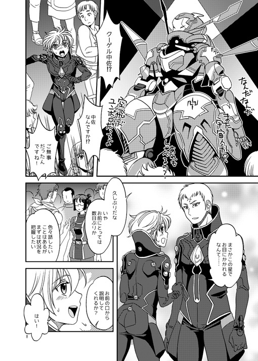 アヴァロンまでは何光年?