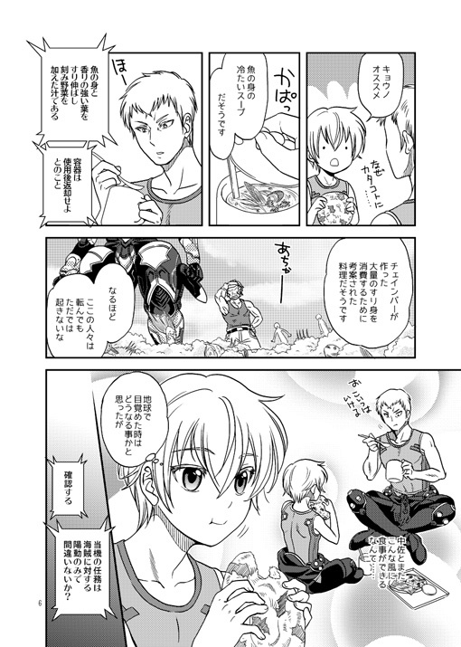 アヴァロンまでは何光年?