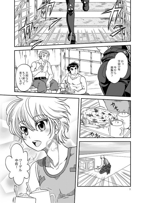 アヴァロンまでは何光年?