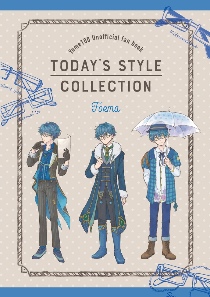 Today's Style Collection -Forma- 【イラスト集】