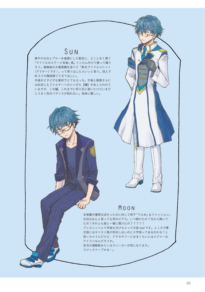 Today's Style Collection -Forma- 【イラスト集】