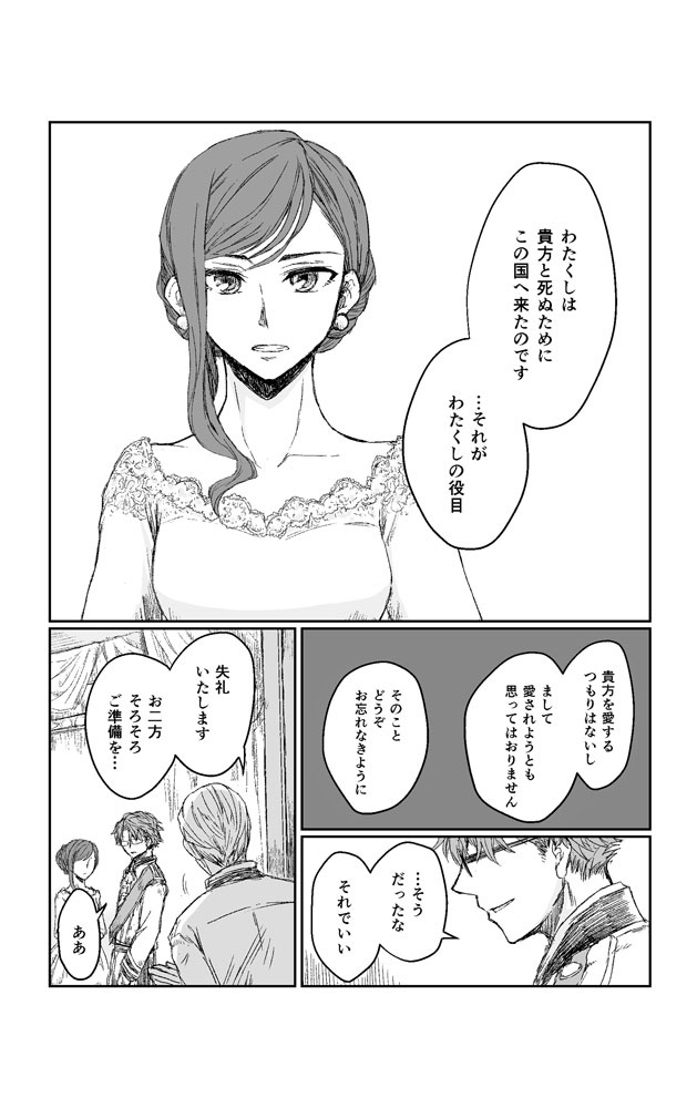 ロストワルツ