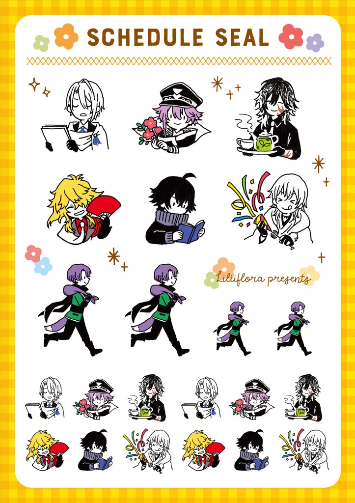 スケジュールシール