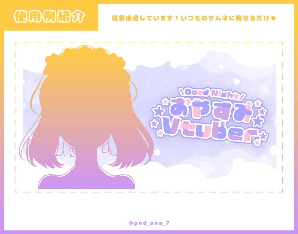 おはようVtuber & おやすみVtuber配信ロゴ