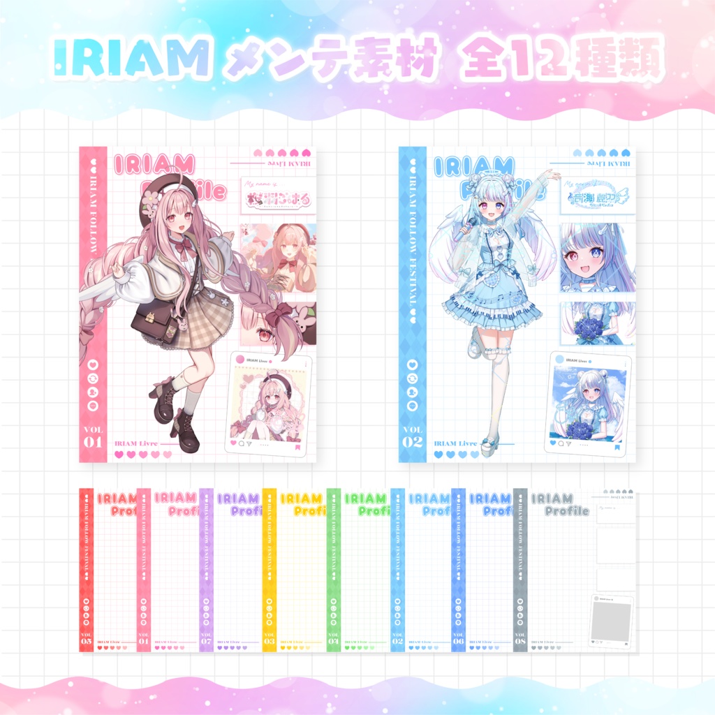 【IRIAM専用】メンテ中のフォロー祭り素材 
