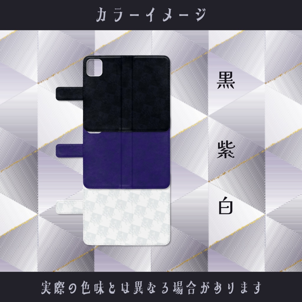 ▼手帳型iPhoneケース(ストラップ穴無)▼