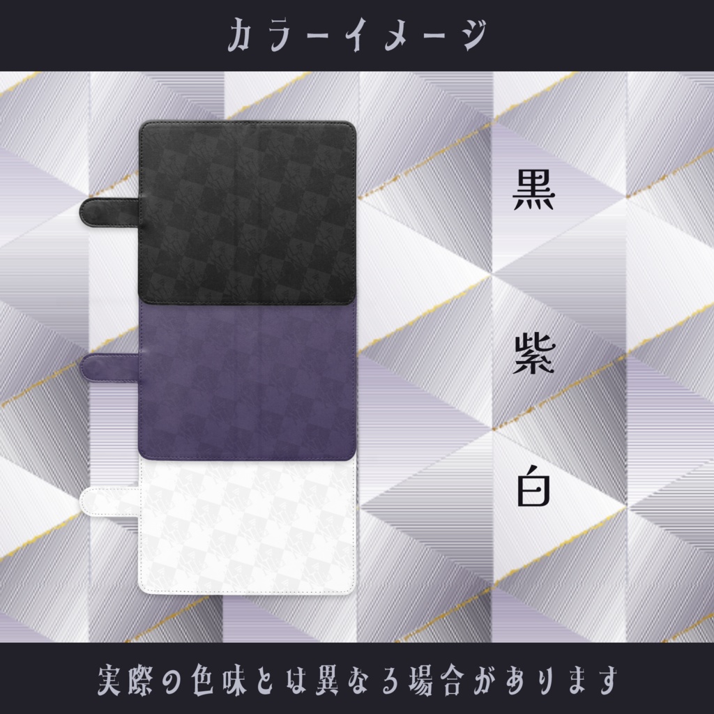 ▼手帳型Androidケース(穴無)▼