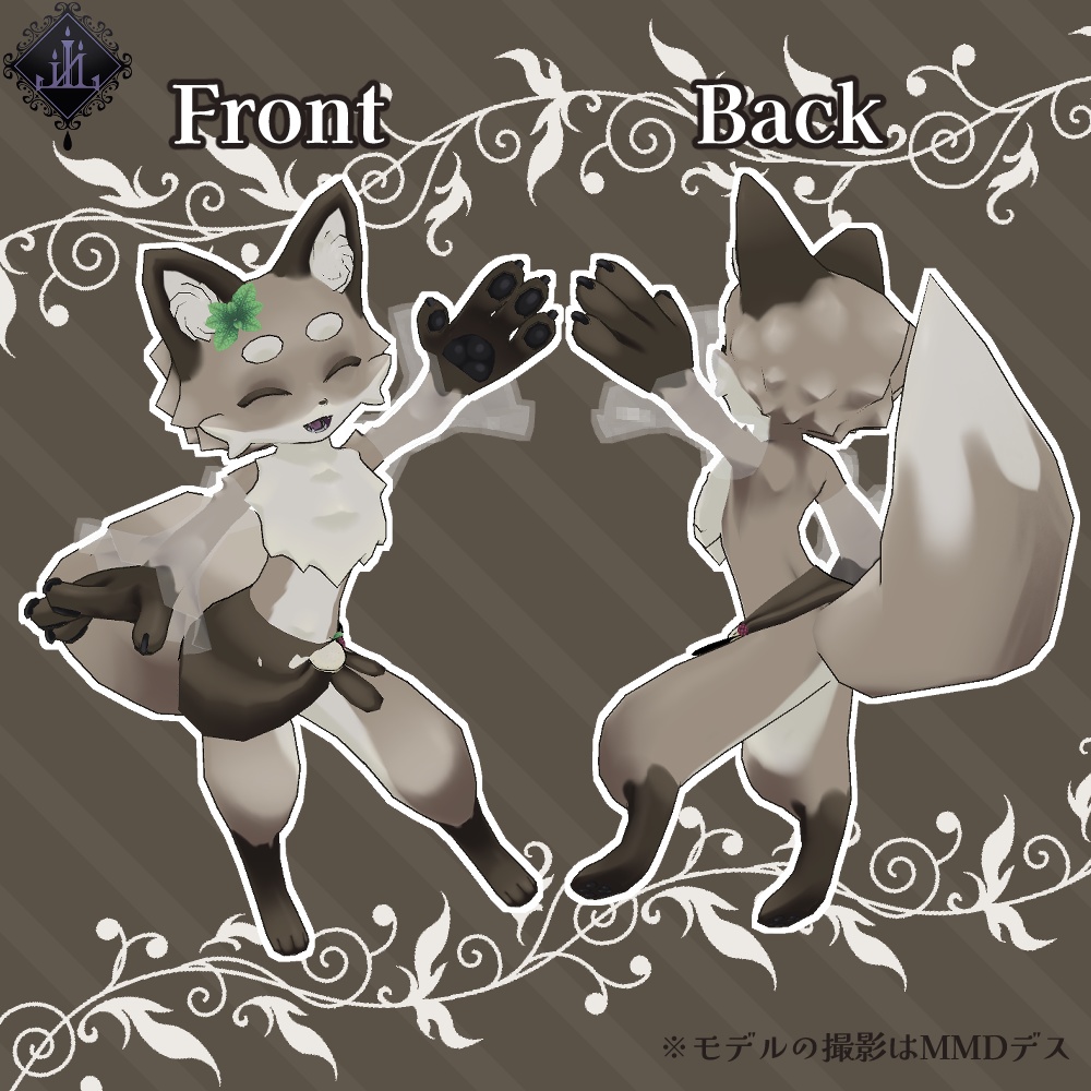 【VRC想定】ショコラ【ケモノアバター】