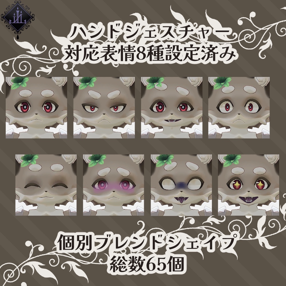 【VRC想定】ショコラ【ケモノアバター】