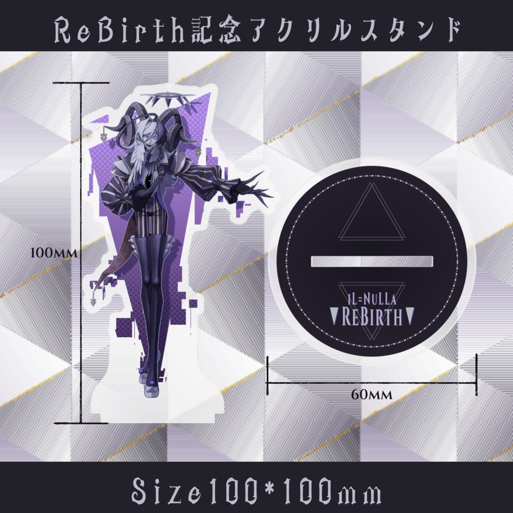 ▼iL=NuLLa▽ReBirth記念アクスタ▼
