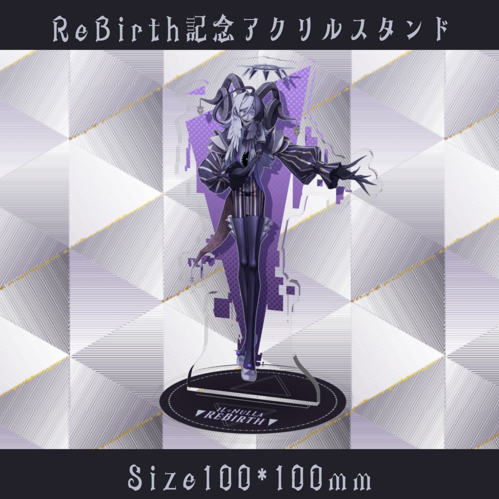 ▼iL=NuLLa▽ReBirth記念アクスタ▼
