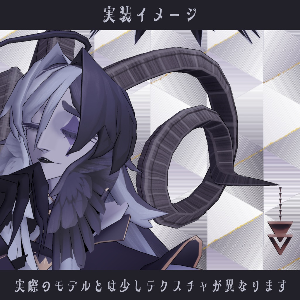 ▼〘無料〙VRC向けアクセ▽イルさんの角▼