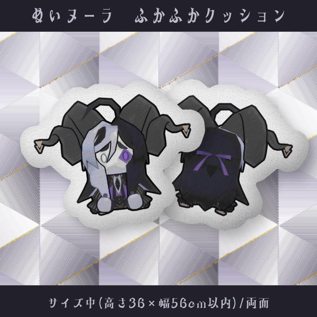 ▼ぬいヌーラ▽ふかふかクッション▼