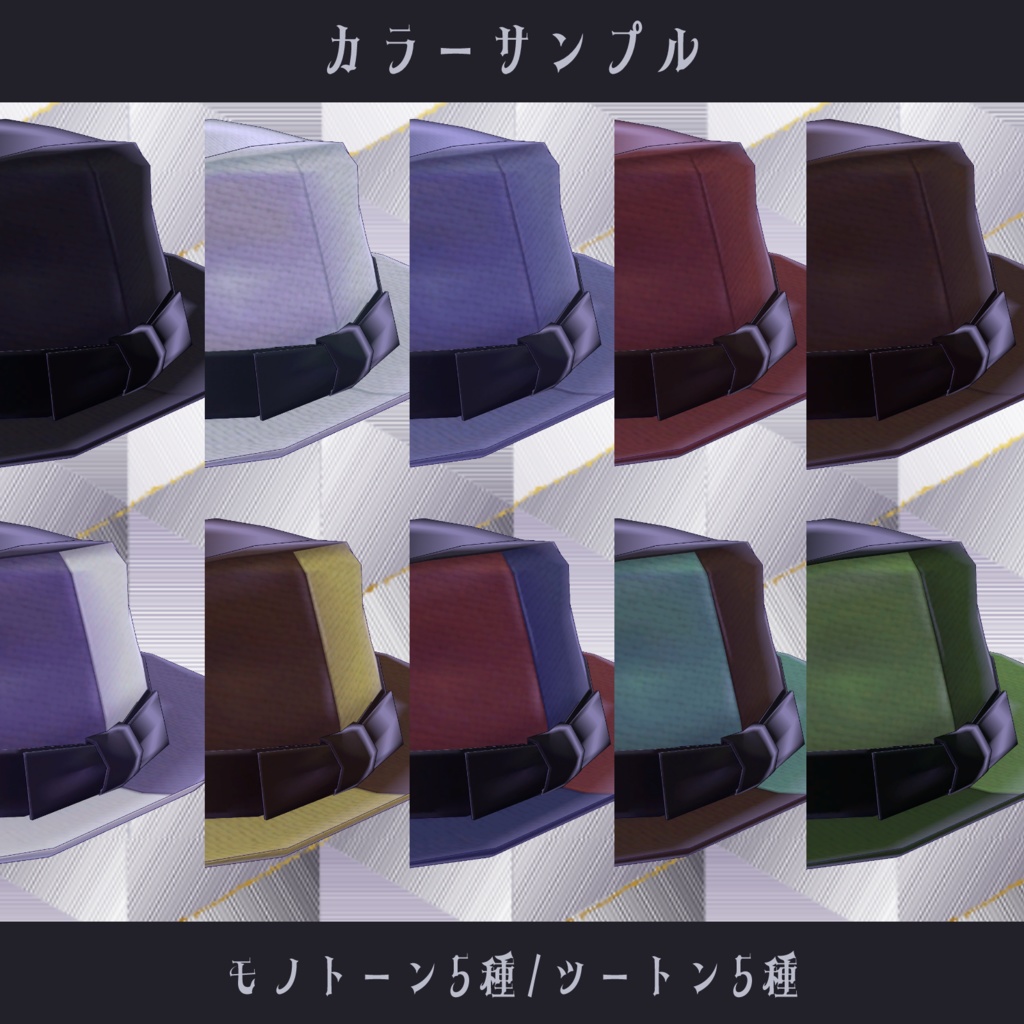 〘VRChat向け〙ローポリ中折れハット〘3D装飾品〙