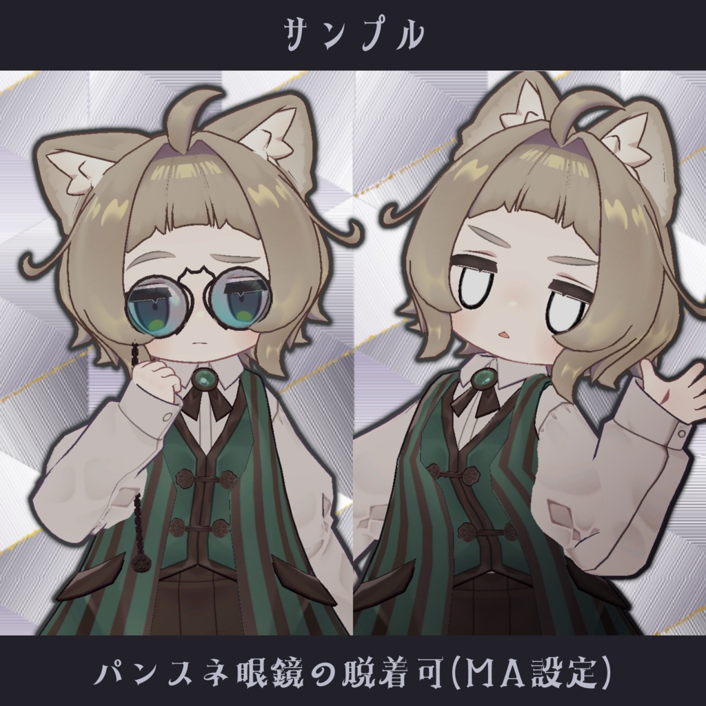 〘VRC/キプフェル用〙シックな短毛猫〘3Dファッション〙