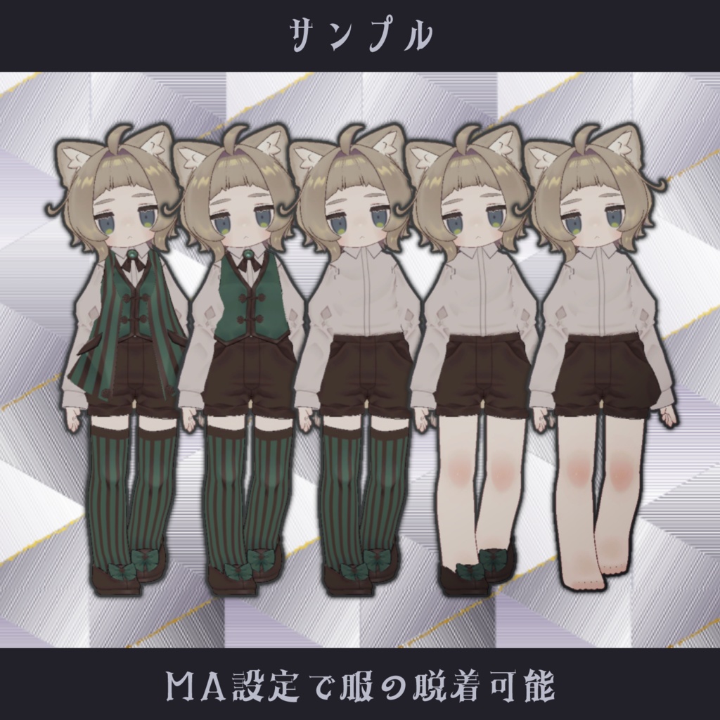 〘VRC/キプフェル用〙シックな短毛猫〘3Dファッション〙