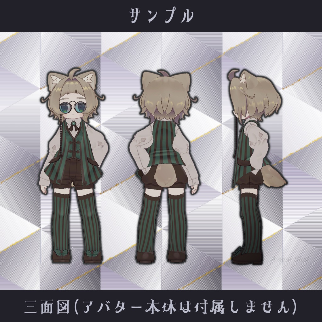 〘VRC/キプフェル用〙シックな短毛猫〘3Dファッション〙
