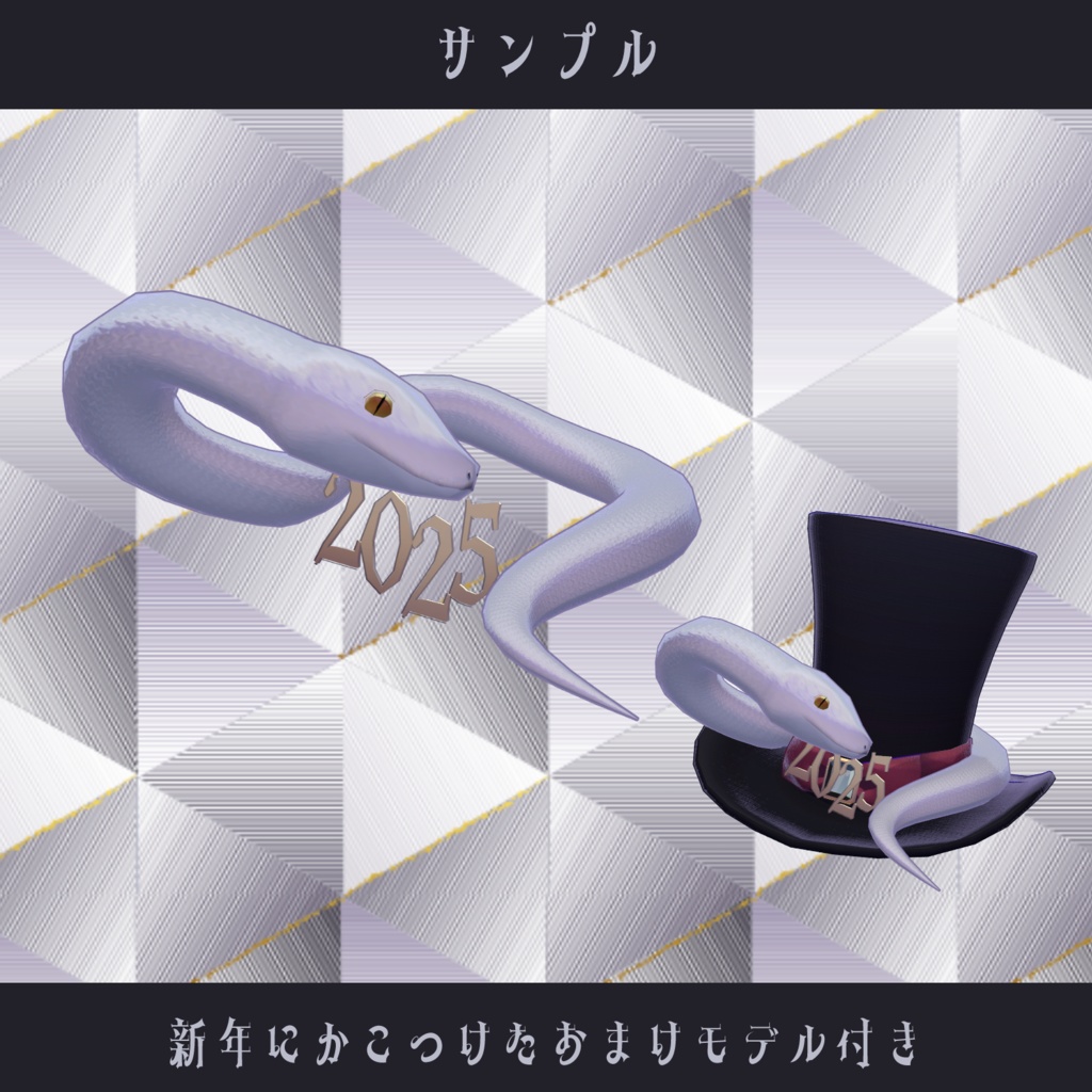 〘VRC向け〙トップハット〘オマケ付き〙