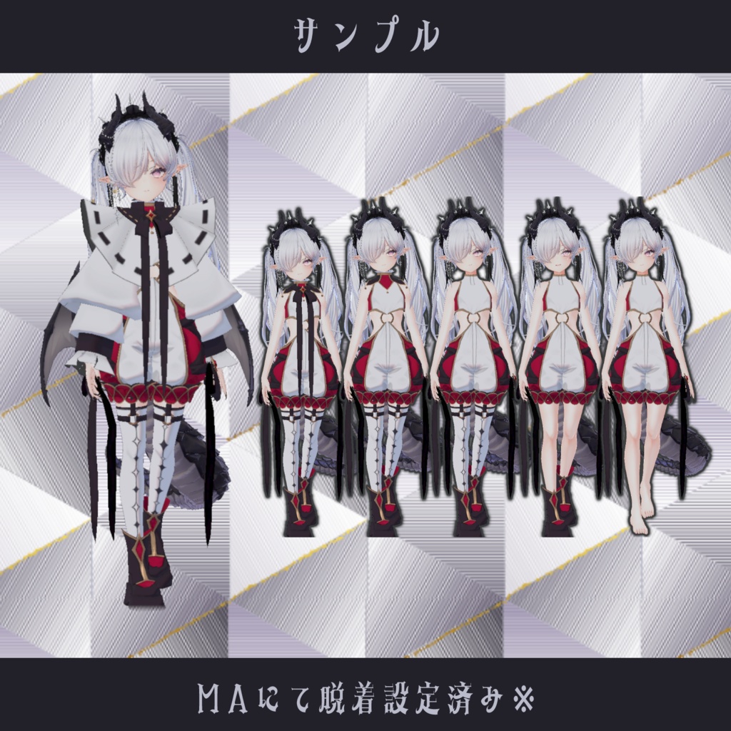 〘VRC/イリス向け〙DragonClown〘3Dファッション〙