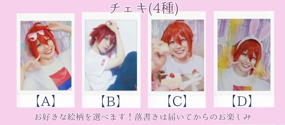 七瀬陸コスプレ写真集「Sugao」