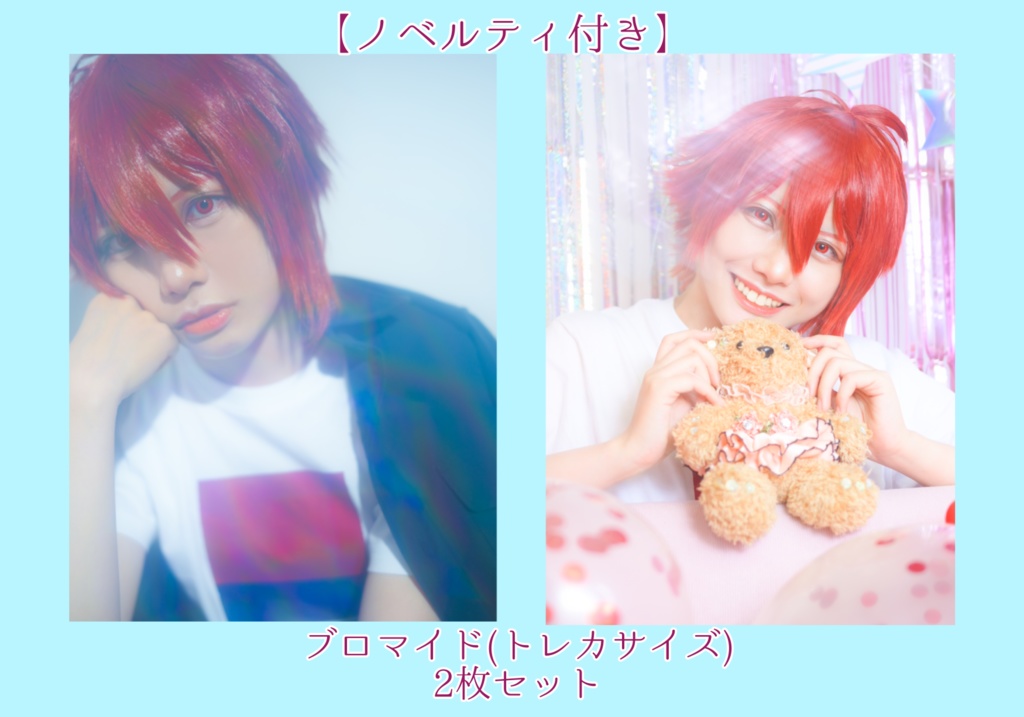 七瀬陸コスプレ写真集「Sugao」