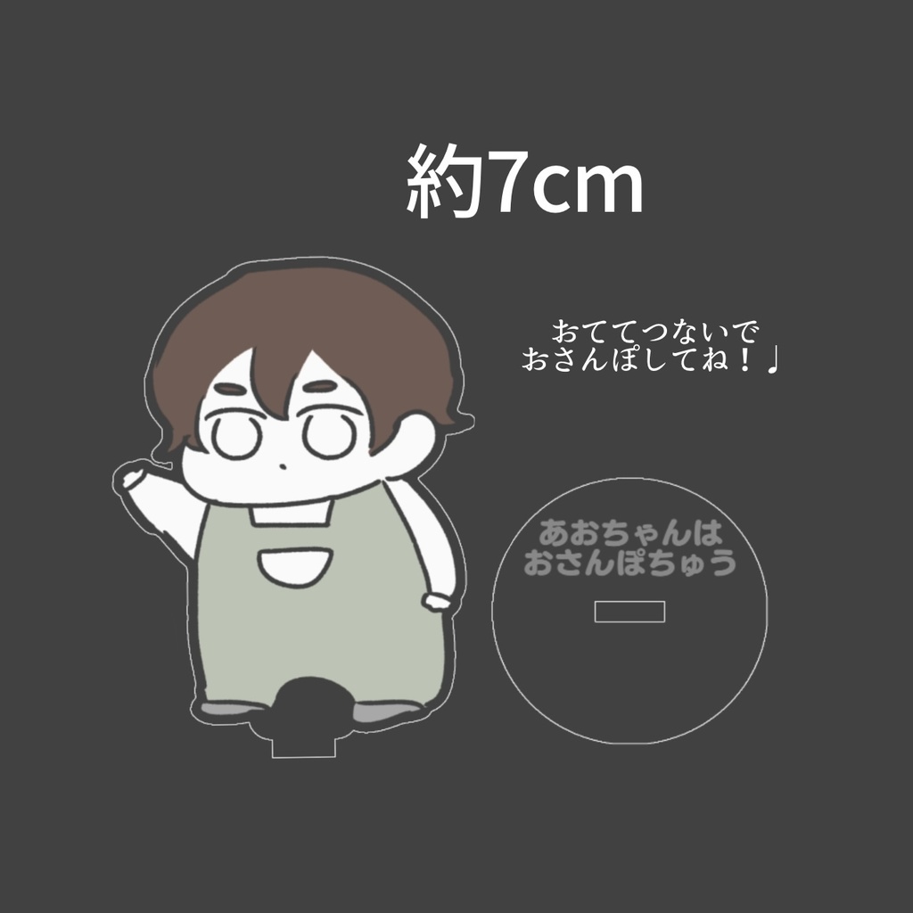 🍍単体・セット販売🍍 ♡もちのとおさんぽアクリルスタンド♡