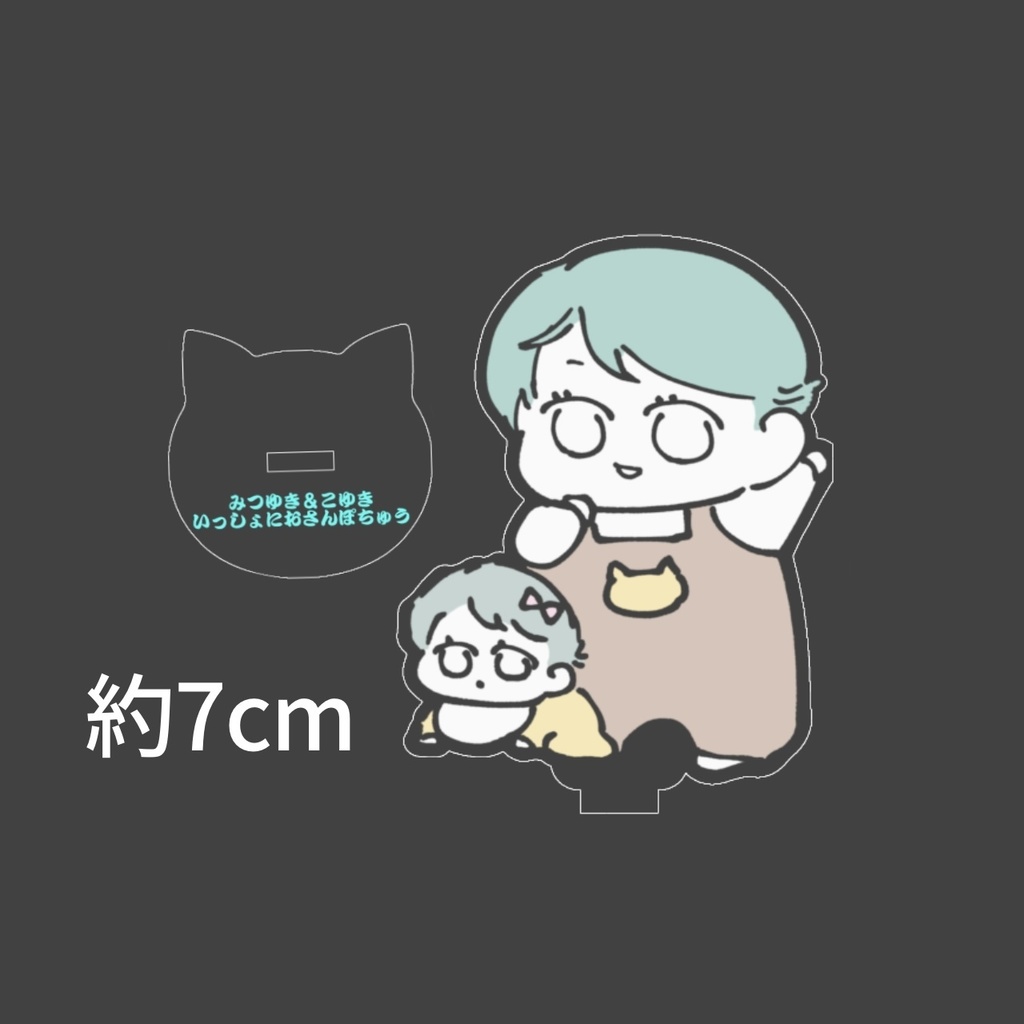 🍍単体・セット販売🍍 ♡もちのとおさんぽアクリルスタンド♡