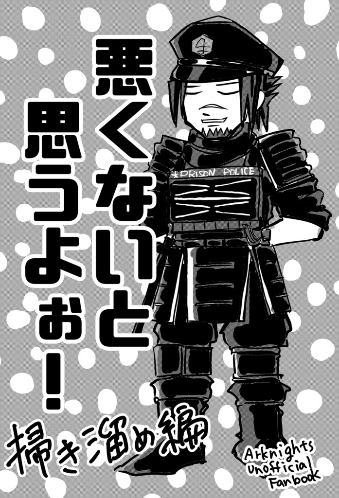 悪くないと思うよぉ！掃き溜め編