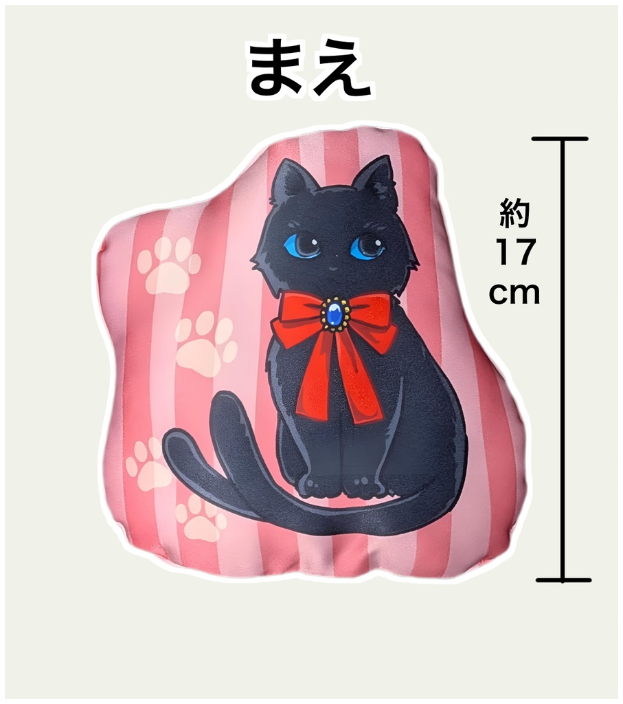 ミスクリスティーンミニクッション