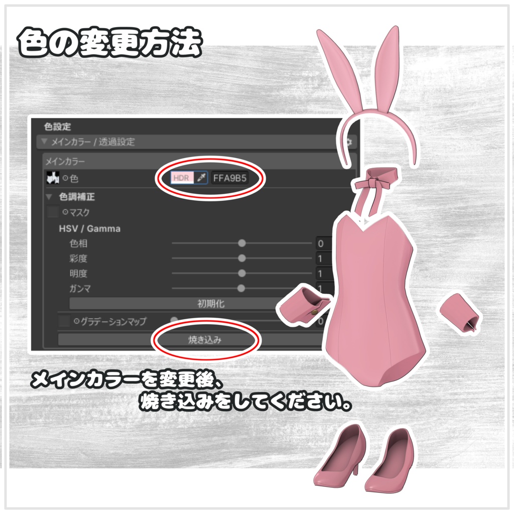 『Lapwing対応』シンプルバニースーツ(SimpleBunnySuit)