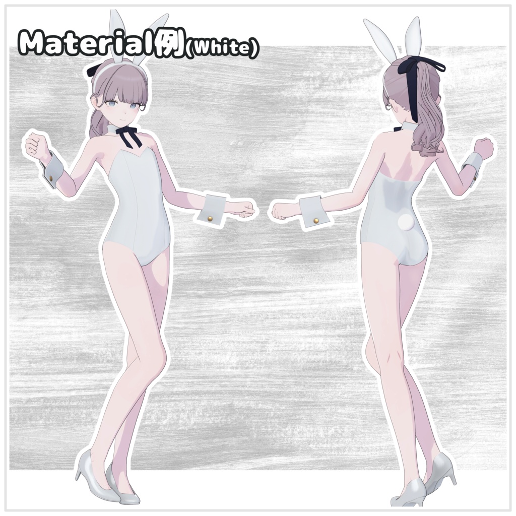 『Lapwing対応』シンプルバニースーツ(SimpleBunnySuit)