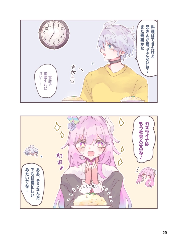 ひさしぶり♪