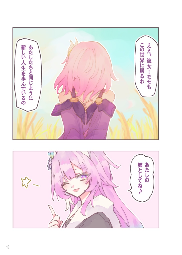 ひさしぶり♪