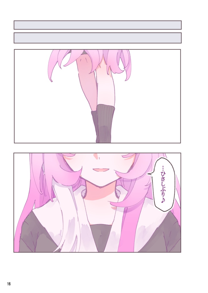 ひさしぶり♪