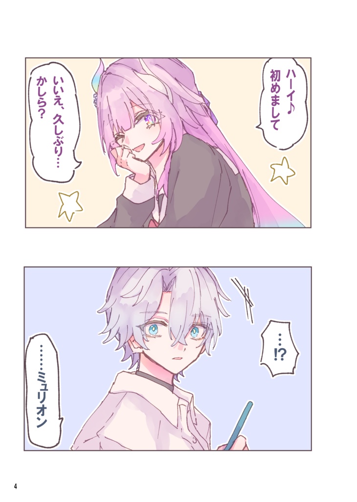 ひさしぶり♪