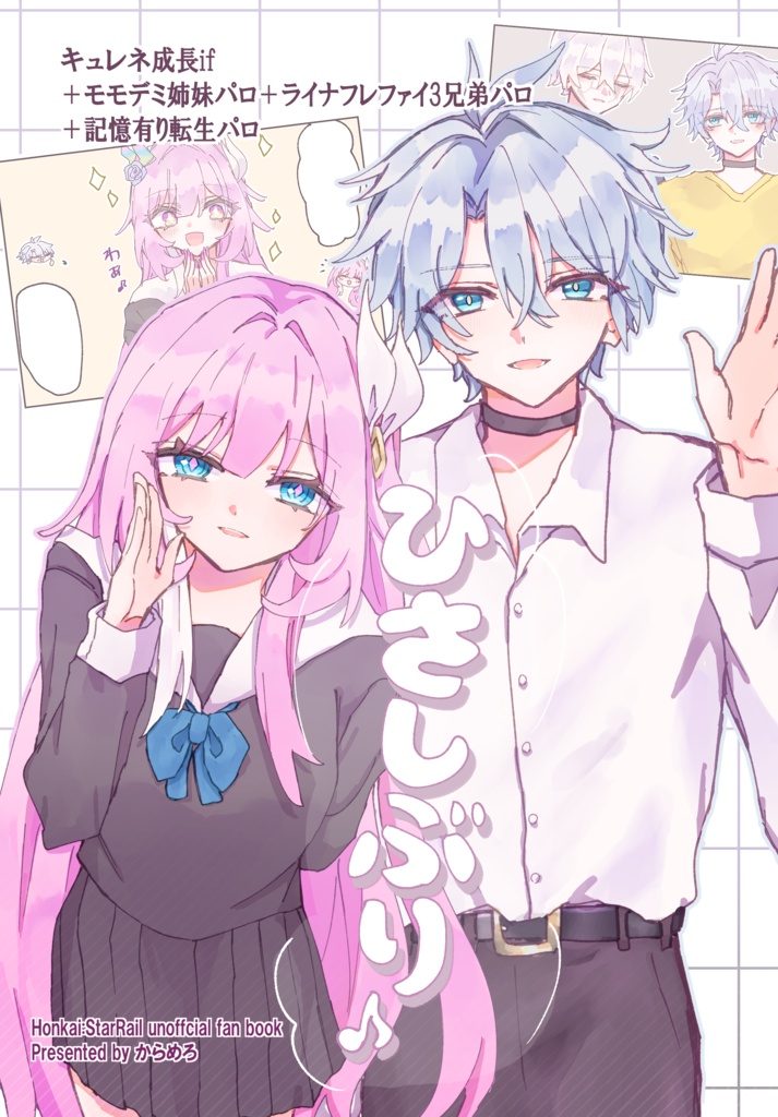ひさしぶり♪