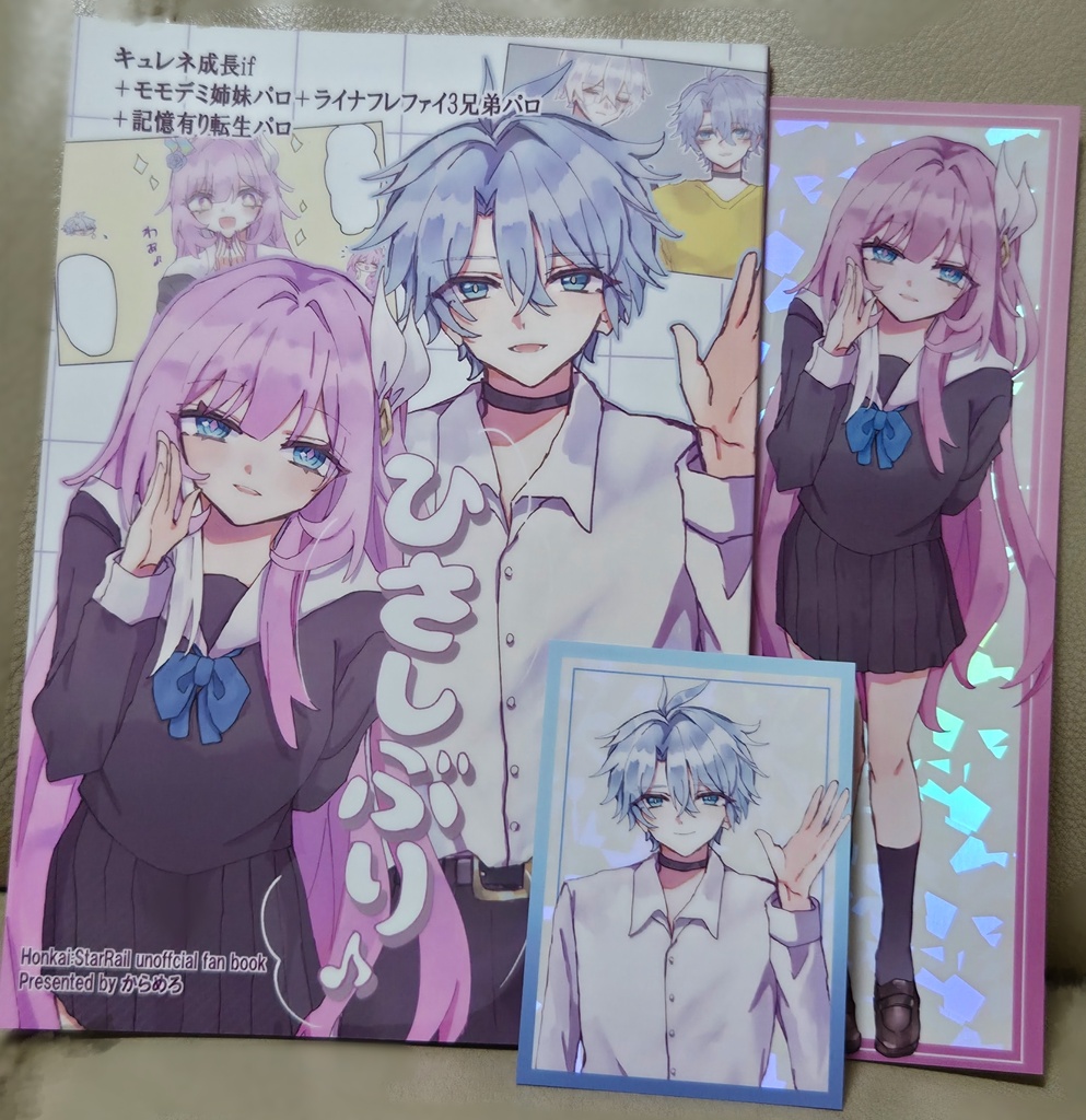 ひさしぶり♪
