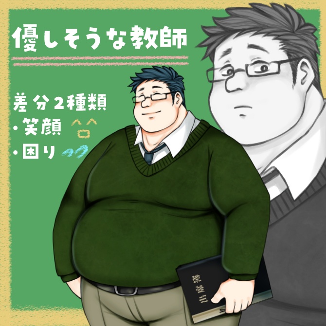 優しそうな教師の立ち絵