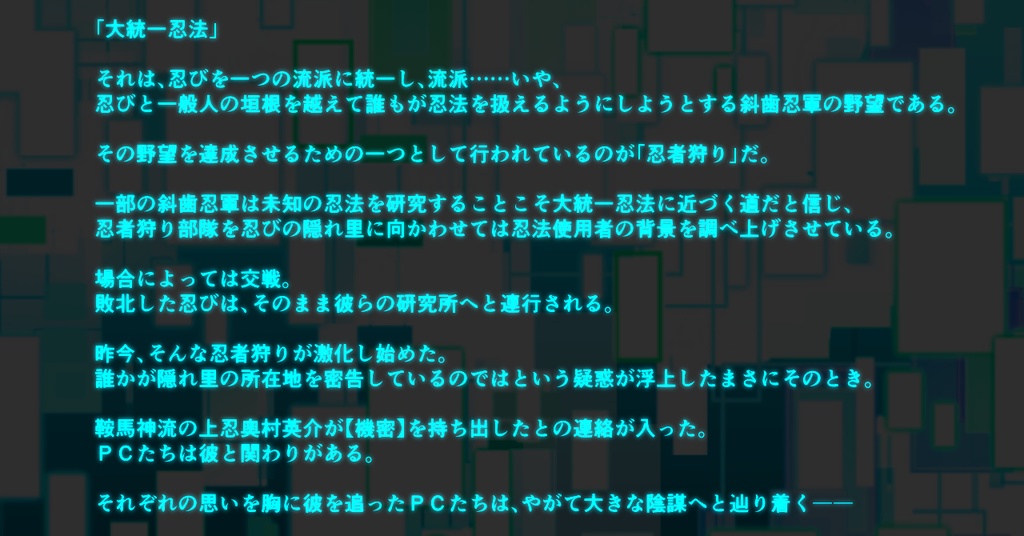 大統一戦線 SPLL:E223167