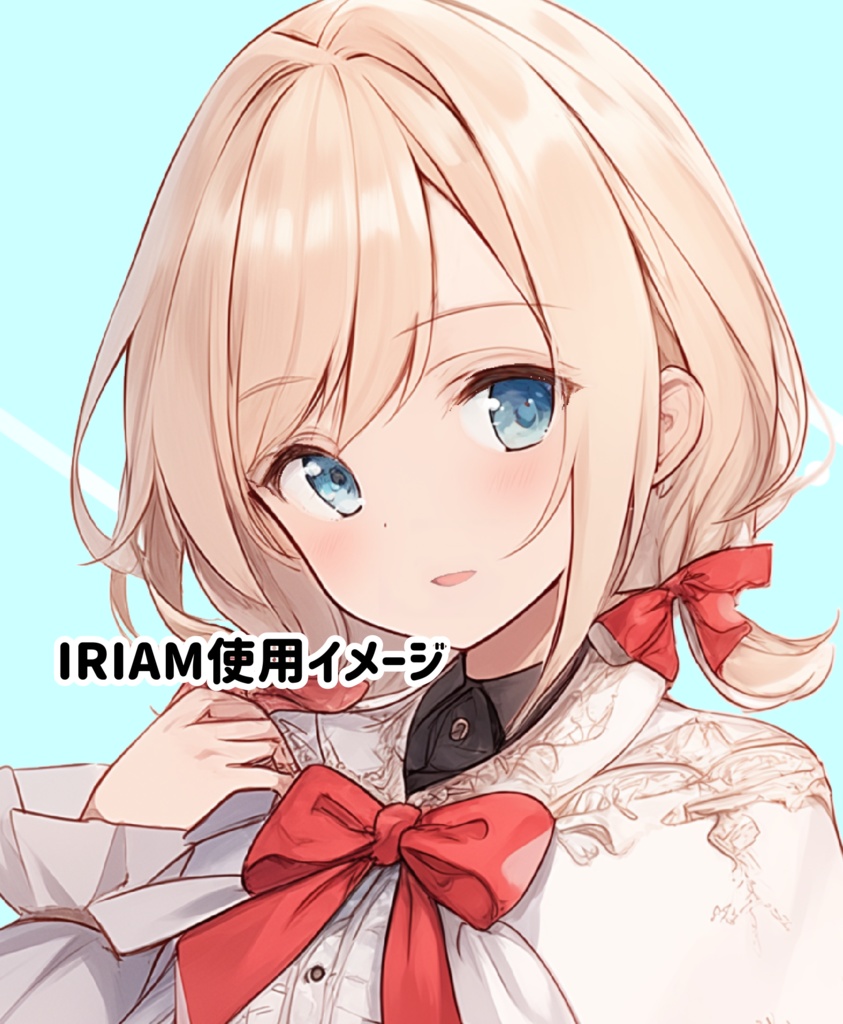 IRIAM立ち絵用イラスト