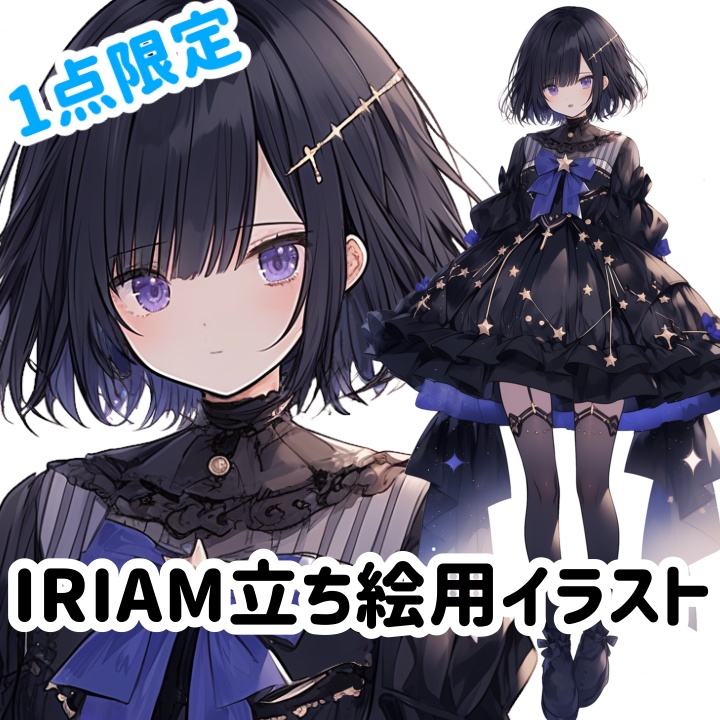 IRIAM立ち絵用イラスト