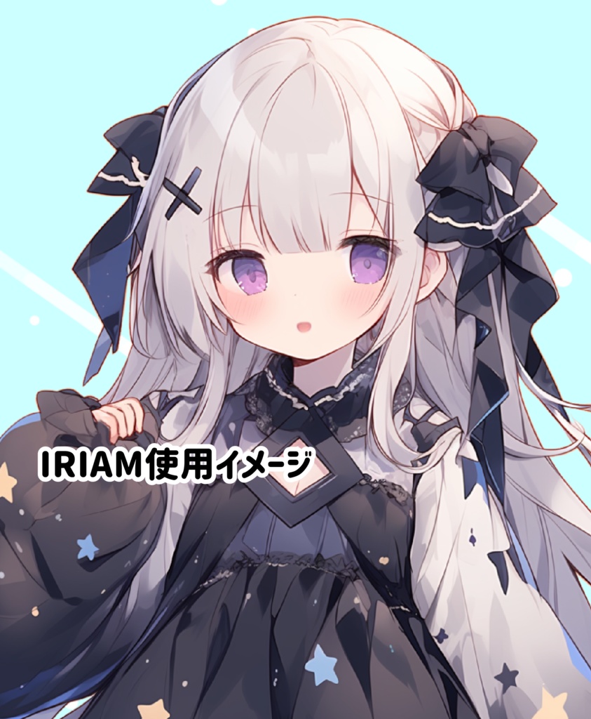 IRIAM立ち絵用イラスト