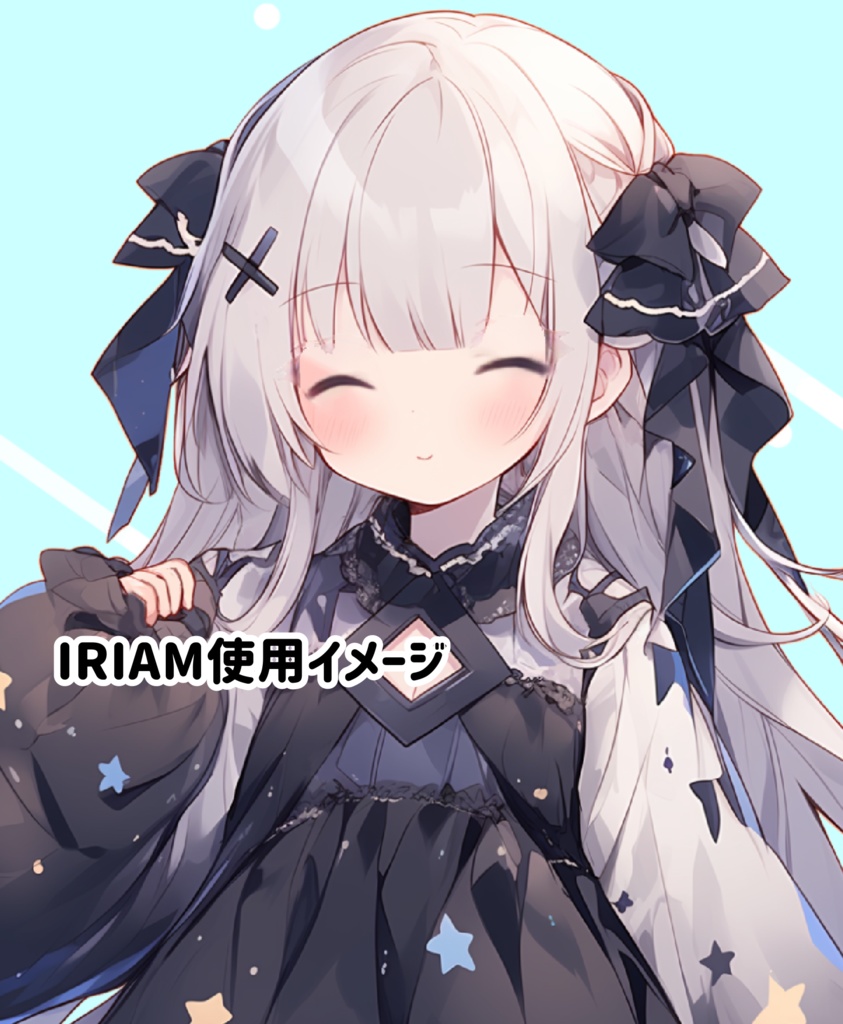 IRIAM立ち絵用イラスト