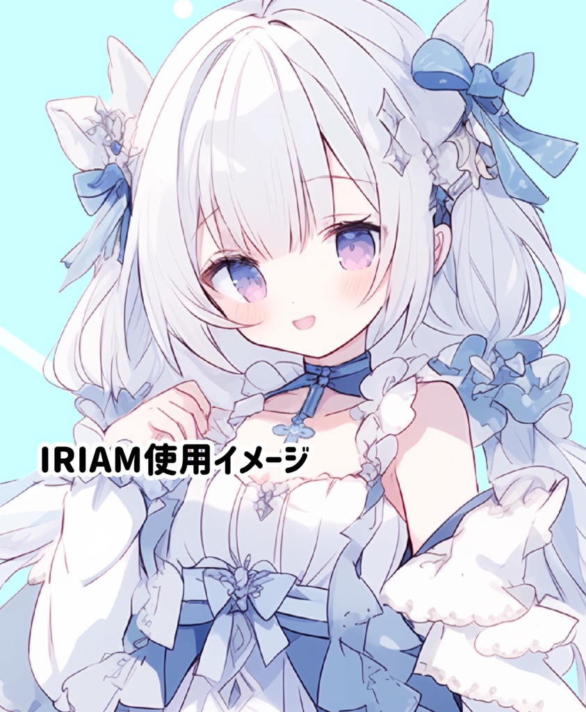 IRIAM立ち絵用イラスト