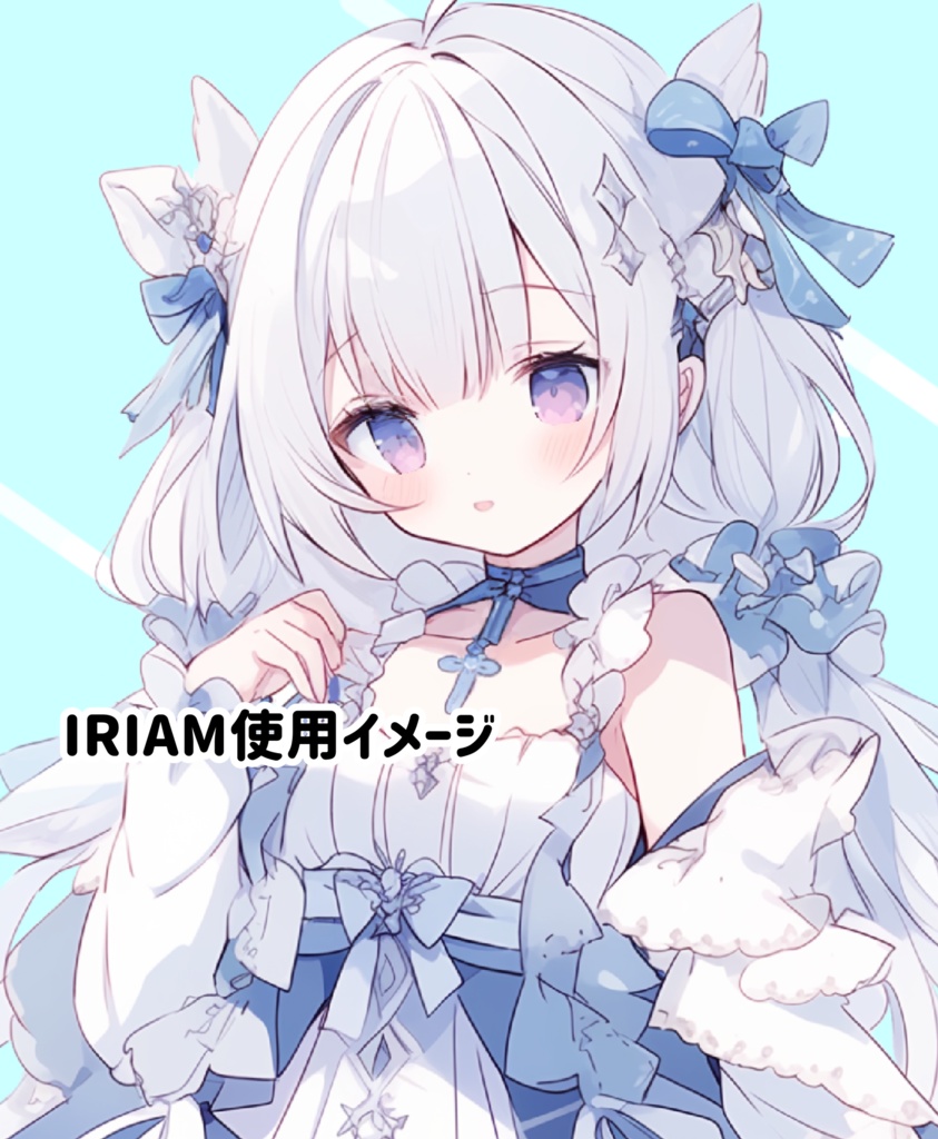 IRIAM立ち絵用イラスト